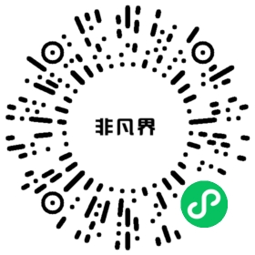 订货小程序码